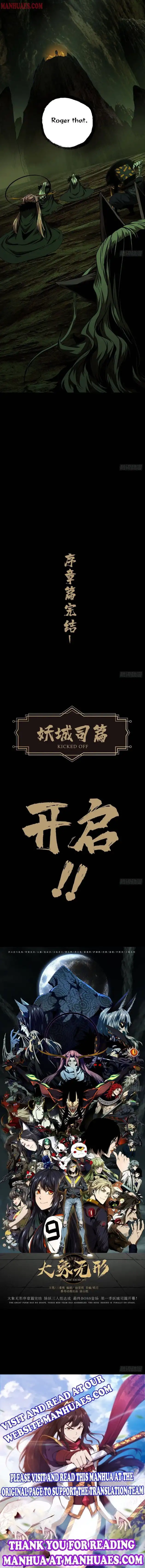 DaXiangWuXing (Taoist) Chapter 88 12